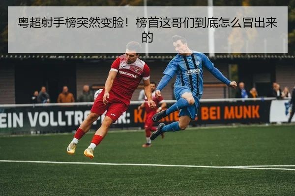 yue-chao-she-shou-bang-tu-ran-bian-lian-bang-shou-zhe-ge-men-dao-di-zen-me-mao-chu-lai-de-2-754.jpg